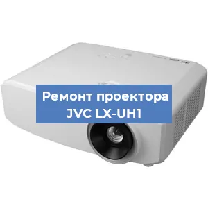 Замена системной платы на проекторе JVC LX-UH1 в Москве